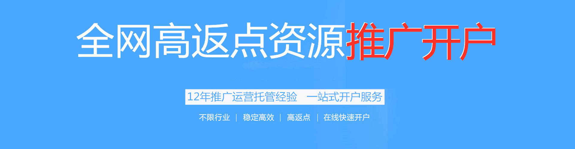 武城sem运营